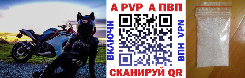 А ПВП Crystall  shop наркотические препараты  Пласт  купить закладку 
