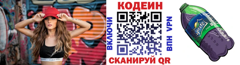 Кодеиновый сироп Lean напиток Lean (лин)  blacksprut зеркало  Пласт  где можно купить наркотик 