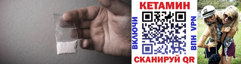 КЕТАМИН VHQ Пласт