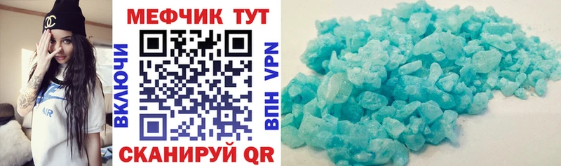 Мефедрон mephedrone  мега зеркало  Пласт  где можно купить  